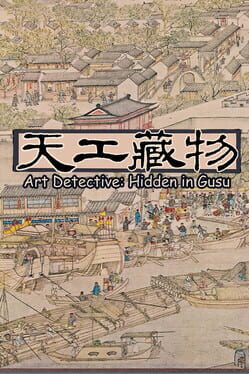 Art Detective: Hidden in Gusu
