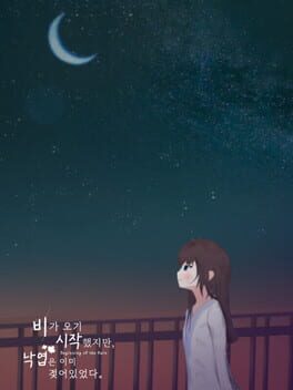 Beginning of the Rain